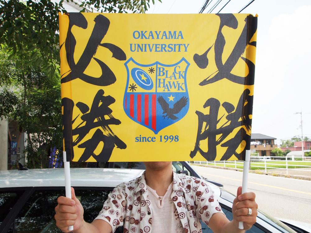 応援手旗・両手旗のフラッグ製作【オリジナル手旗.com】