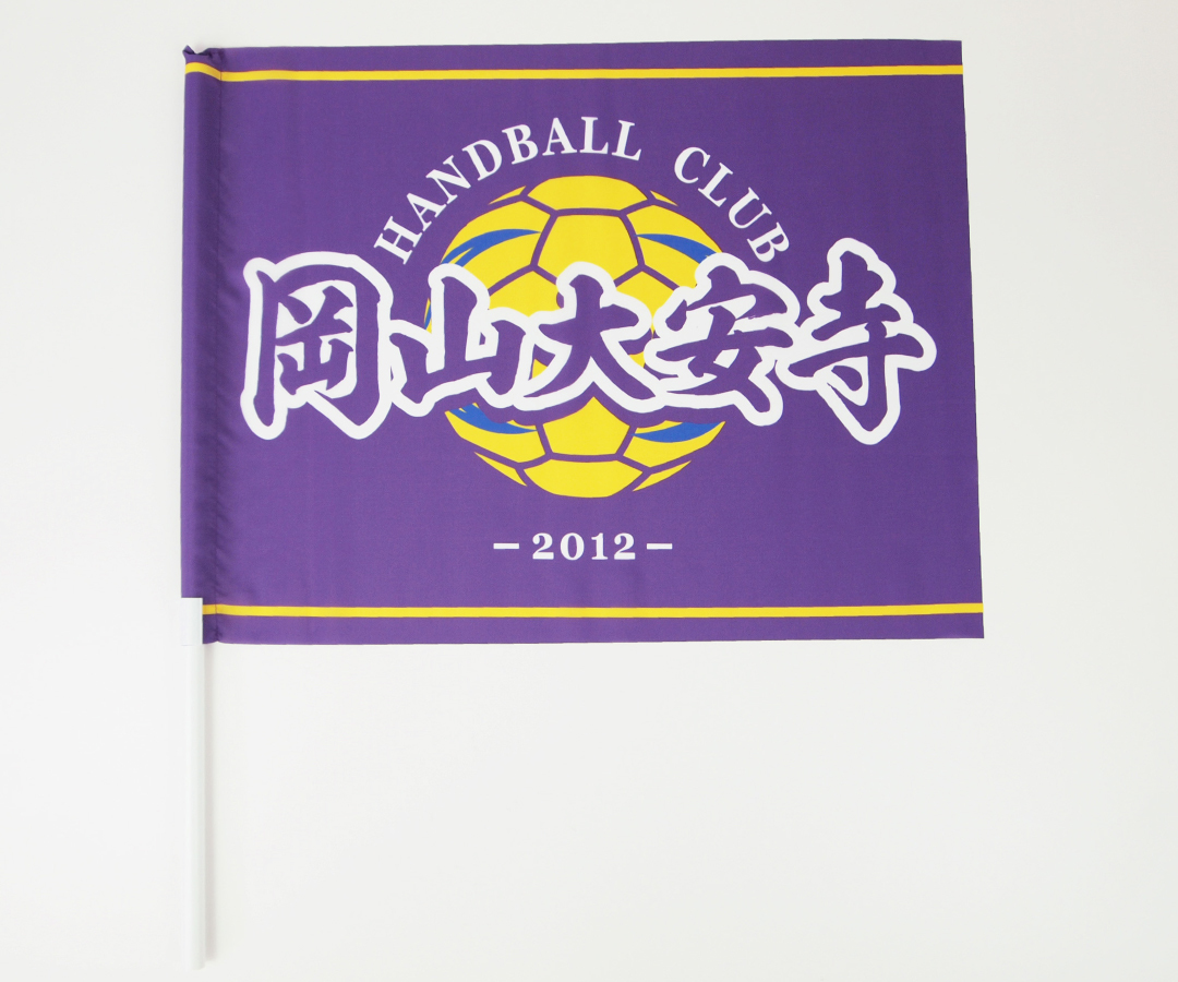 応援手旗・両手旗のフラッグ製作【オリジナル手旗.com】